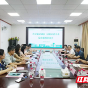 株洲市三三一医院召开供应商廉政座谈会