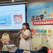 “我是不白吃”株洲签售 开启学科知识之旅