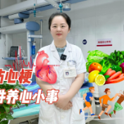 健康科普丨盛夏预防心梗 做好五件养心小事