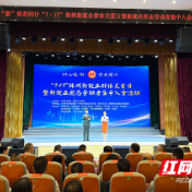 以心暖“新” 你我同行 株洲市新就业群体关爱日活动温情启幕