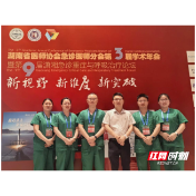 株洲市人民医院急诊医学科团队在省急诊年会上斩获多项荣誉