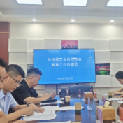 株洲市工业研学协会筹备工作协调会召开