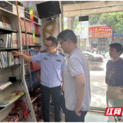 攸县开展“扫黄打非”专项检查 守好暑期文化市场底线