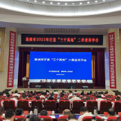 株洲市2025年打造“三个高地”二季度讲评会举行 多项经济指标亮眼