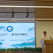 攸县“门前三小”建设经验在省级专场活动作主题分享