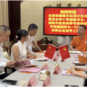 搭建政企校交流合作平台 赋能株洲市非物质文化遗产项目