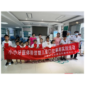石峰区学林街道社区卫生服务中心：童心探秘口腔健康，共筑微笑未来