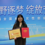 攸县两人获评“全国乡村女性十佳创业明星”