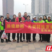 党建引领聚大爱 株洲岳阳商会用爱心书写公益答卷