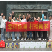 株洲“村播”携特色农品决战湘西古丈