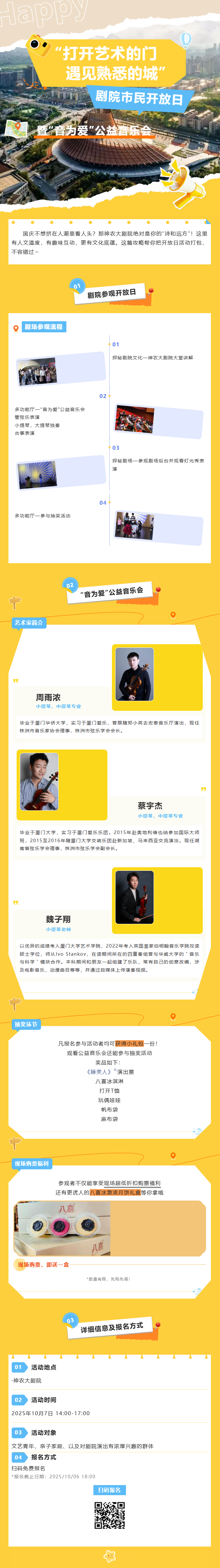 QQ截图20250926181411.png