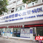 国庆中秋长假健康不“打烊”,株洲恺德医院无假日关爱不停歇