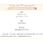 双节同庆·趣游株博 | 株洲博物馆国庆&中秋系列活动抢先看