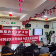 株洲市人民医院开展守护认知健康服务“零距离”系列活动