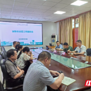 株洲市三三一医院召开医联体支援工作座谈会