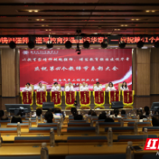 湖南汽车工程职业大学举行庆祝第41个教师节表彰大会
