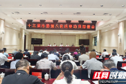 十三届株洲市委第八轮巡察启动，将巡察这些单位