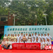 石峰区田心泉塘湾产业社区健康管理服务站成立