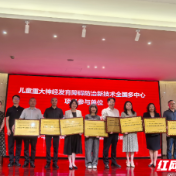 株洲市妇幼保健院成为这项新技术国家级多中心项目参与单位