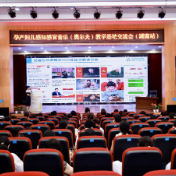孕产妇儿感知感官音乐教学基地交流会在株洲市妇幼保健院举办