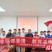 天元区隆兴中学“陪伴你”周末课堂为成长添彩