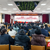 株洲市三三一医院举行专题宣讲报告会