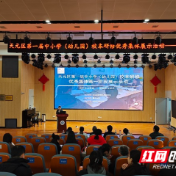 天元区第一届中小学校本研修优秀集体展示活动在隆兴中学举行