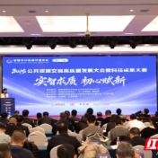 株洲市公共资源交易中心获全国“综合竞争力十佳机构”等多项殊荣