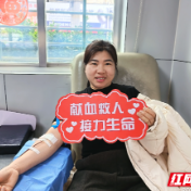 元旦假期,株洲市民纷纷撸袖献血奉献爱心