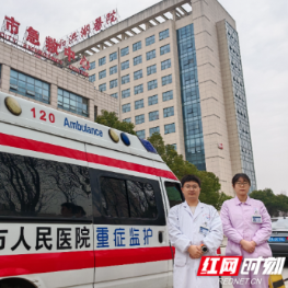 株洲市人民医院移动ICU护航，脑出血患者跨省转运苏醒