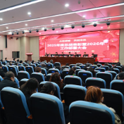 株洲市中医伤科医院召开总结表彰暨2026年工作部署大会