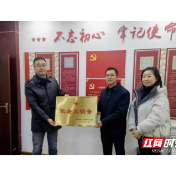 株洲市民政局为全国“敬老文明号”获奖代表授牌