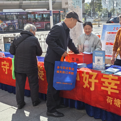 荷塘区开展金融消费者权益保护暨防范非法集资宣传活动