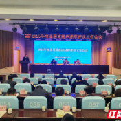株洲市公共资源交易中心召开2025年度基层党建工作述职评议会议