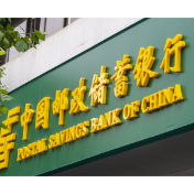 邮储银行株洲市分行:积极开展防范非法金融宣传教育活动