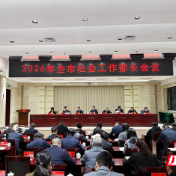 守正创新提质效 株洲社会工作再谋新篇