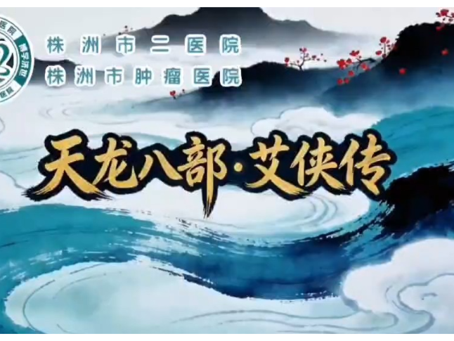 健康科普丨艾滋病传播通过这些途径