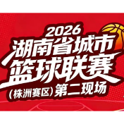 “湘BA”株洲赛区第二观赛现场等你来