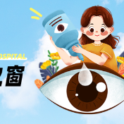 健康科普丨关于青光眼需了解这些