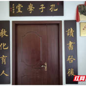 攸县皇图岭镇孔子学堂以公益之心点亮传统文化之光