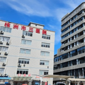 一封感谢信 浓浓医患情 株洲市三医院优质服务获患者赞誉