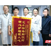 颅内藏“定时炸弹”，株洲市人民医院神经内科微创“拆弹”救命