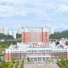 株洲市中心医院：筑牢肿瘤防治全链条 守护株洲百姓生命线