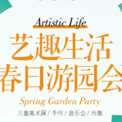 五一假期，来株洲N+T艺术馆赴一场春日艺术之约