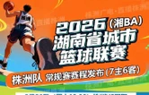 “湘BA”株洲VS郴州，4月23日中午开票