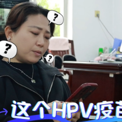 健康科普丨接种HPV疫苗国家有什么政策吗？