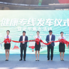 株洲市二医院：从“一条线”到“一张网”， 让“老有所医”触手可及