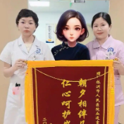 株洲市人民医院:18年温暖守护,患者送锦旗致谢医者仁心