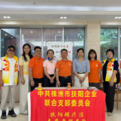 株洲非遗项目扶阳罐疗法走进长沙敬老院