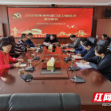 株洲市渌口区卫健系统开展警示教育